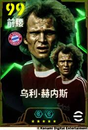 乌利·赫内斯经典比赛瞬间，高速突破时身体倾斜角度极大，极具视觉冲击力