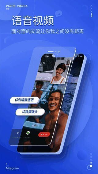 泡泡聊天应用界面示意图，突出显示加密保护标识