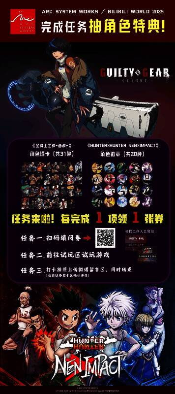 BW活动现场Cosplay表演画面，身着游戏角色服装的Cosplayer与观众互动合影