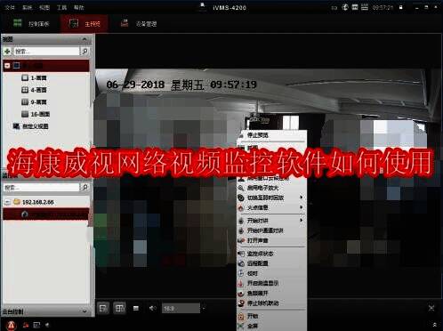 海康威视iVMS-4200登录界面展示，包含用户名和密码输入框