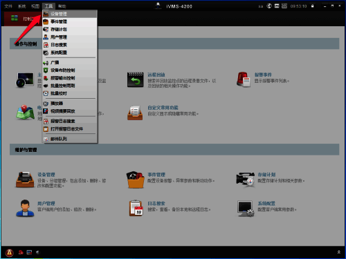设备管理入口位置标注清晰，位于工具菜单下