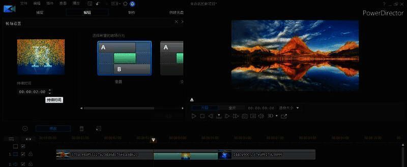 轨道连接状态细节展示