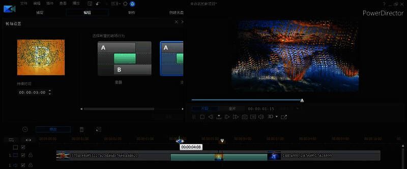 转场参数设置界面详细展示