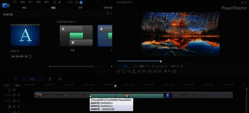 颗粒化转场最终效果预览界面