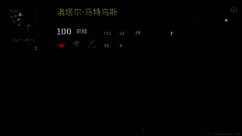 马特乌斯增能属性展示：攻守兼备+2