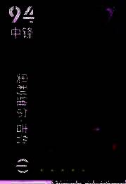 吉鲁阵容召集挑战活动界面预览