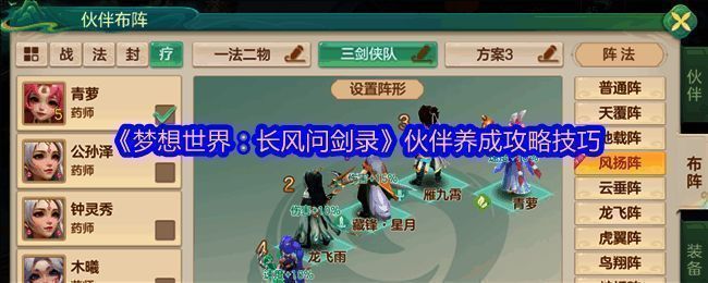 游戏主界面展示，画面充满浓厚的东方武侠风格