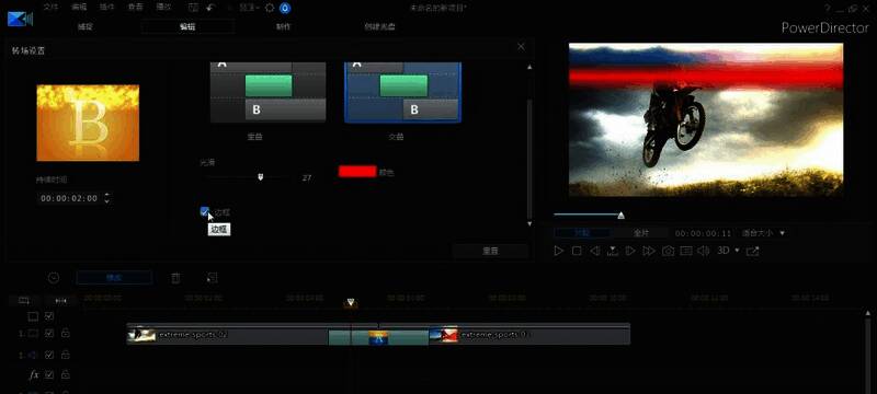 视频预览界面展示闪光转场播放时的实际效果