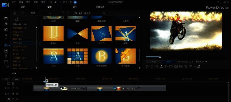 最终效果确认图，呈现流畅自然的转场动画