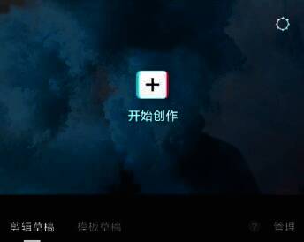 剪映主界面展示，界面简洁直观，功能分区清晰可见