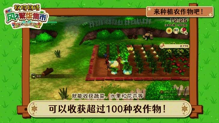 游戏内角色与村民互动场景，气氛温馨和谐