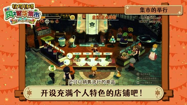 集市热闹场景，摊位林立，村民们正在交易与交流