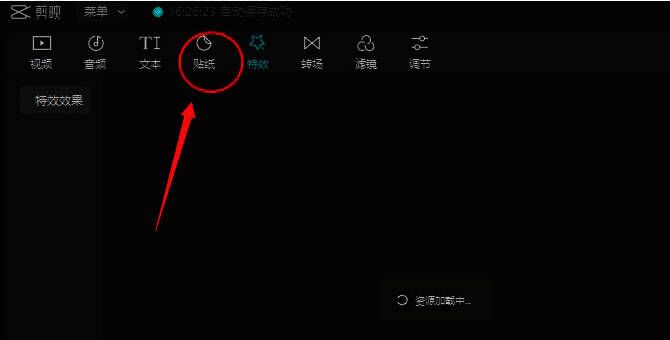 贴纸功能菜单展开状态，展示多种分类图标