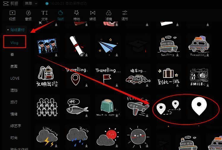 Vlog分类下的定位图标预览图，清晰展示多个可选样式