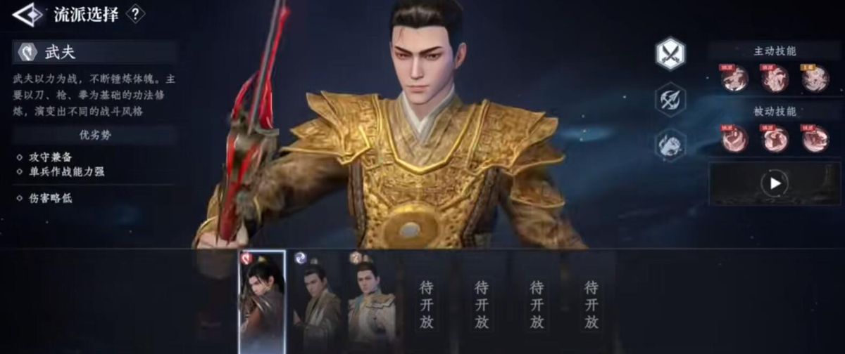 道门流派角色手持拂尘，周身环绕灵力光环，散发出神秘气息