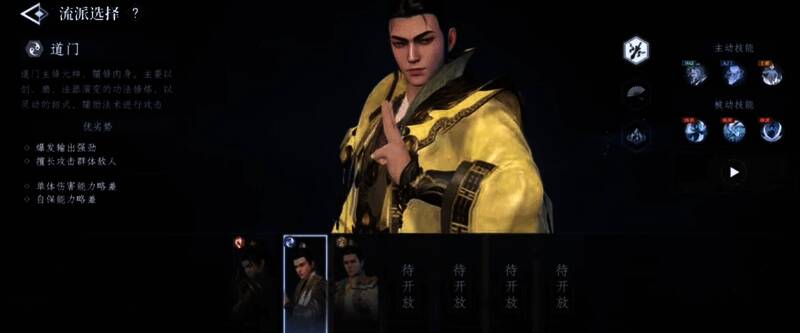 术士流派角色操控机械装置，周围漂浮着炼金术道具，场面充满科技感与魔法气息