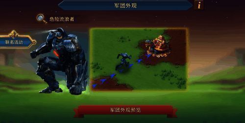 军团集结画面，机甲部队整齐列阵准备出征