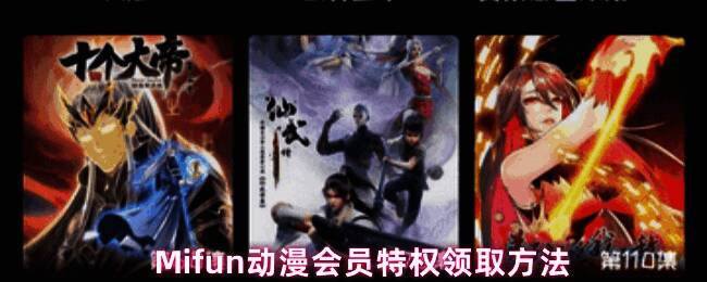 MiFun应用主界面示意图，展示底部导航栏中的'我的'选项位置