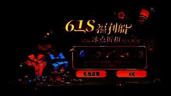 游戏商城界面显示团购折扣信息与兑换流程示意图