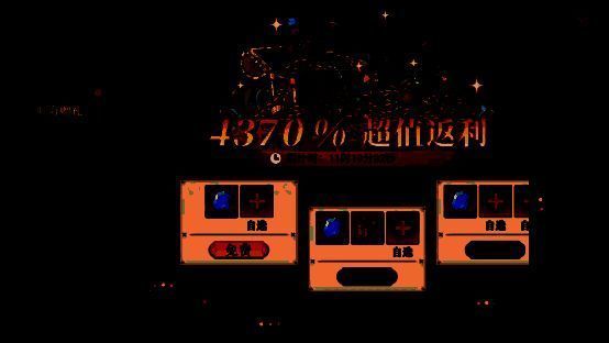 黑胡子与主角团对峙画面，背景为胜者岛夜空