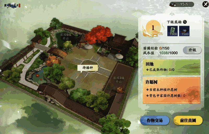 《天涯明月刀》苗圃玩法升级后种植场景展示