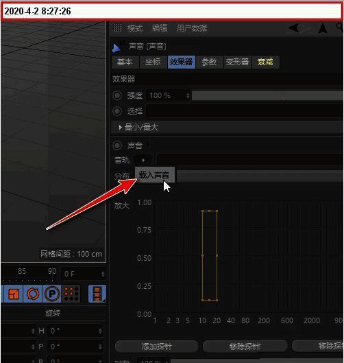 C4D音轨设置界面展示载入声音按钮位置