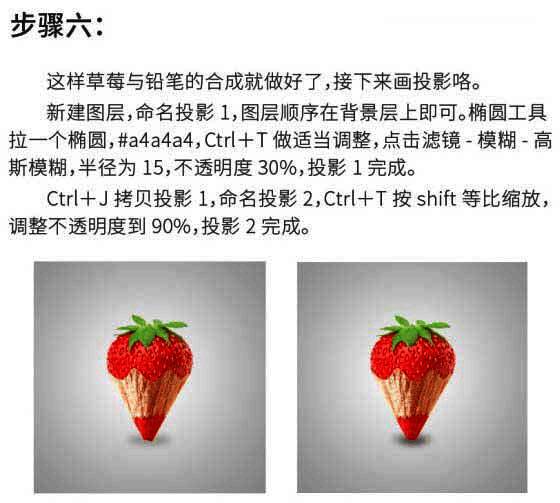 投影效果添加过程示意图