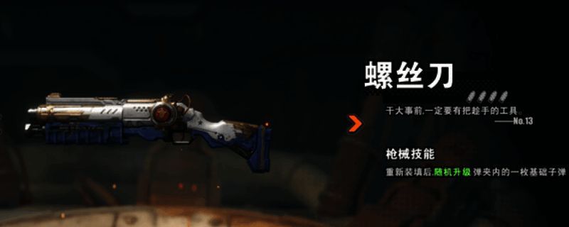 轮盘猎人命运赌局游戏封面，展示游戏主视觉画面与标题