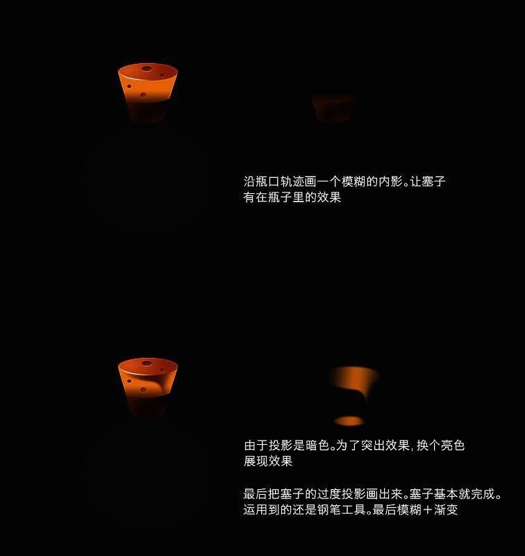 PS魔法药瓶制作步骤五：魔力流动效果