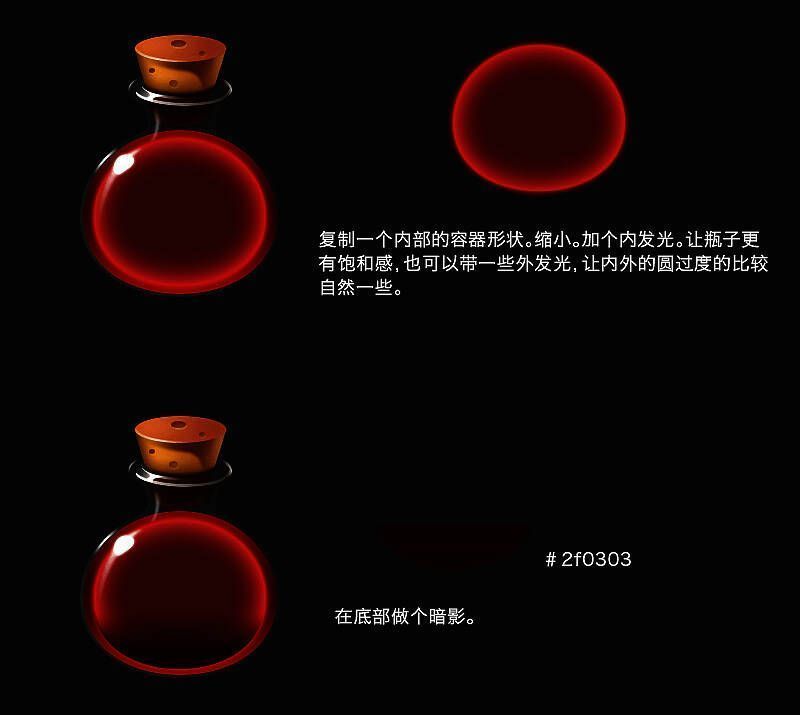 PS魔法药瓶制作步骤八：不同视角展示