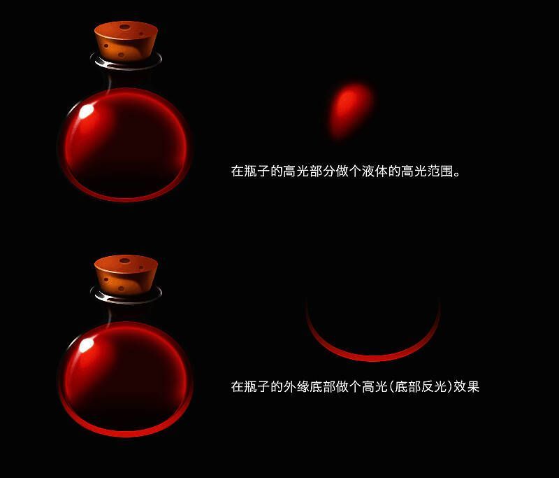 PS魔法药瓶制作步骤九：细节特写分析