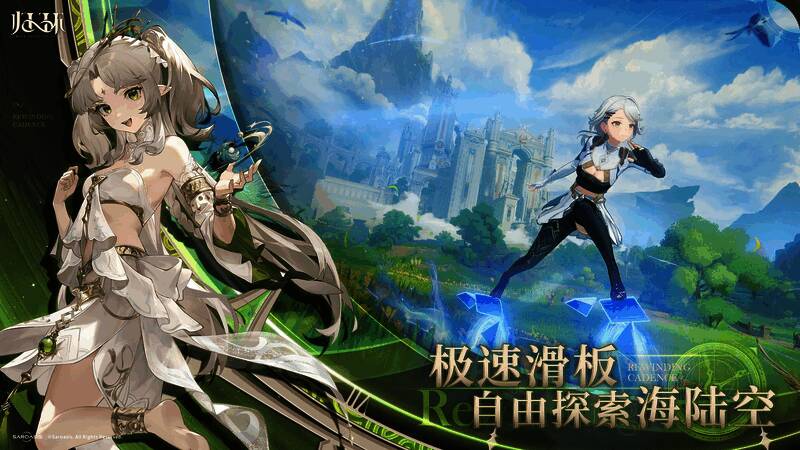 角色操控滑空匣在森林间高速穿梭，空中滑翔姿态流畅自然