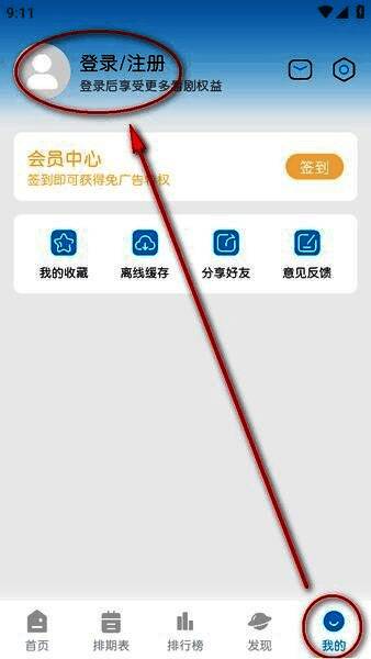 mifun登录界面展示，左侧有'立即注册'选项提示