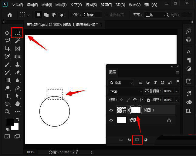 Photoshop操作界面展示蒙版编辑过程中的选区状态