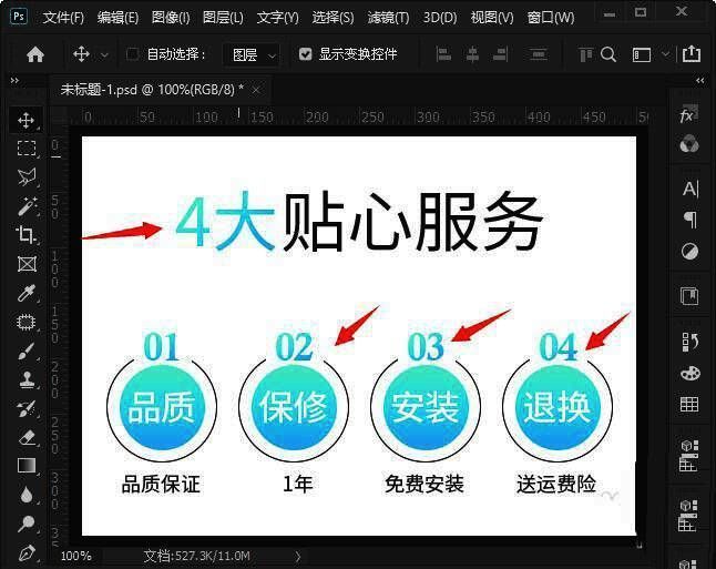 完整服务图标展示图，包含四个不同功能描述模块