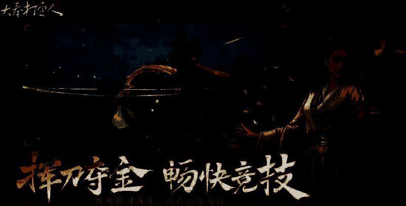 游戏界面展示装备拓印功能操作界面，界面简洁直观