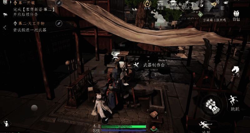 生活门派任务界面展示采集与锻造任务详情