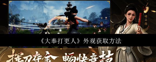 游戏角色展示界面，展示多种外观搭配效果