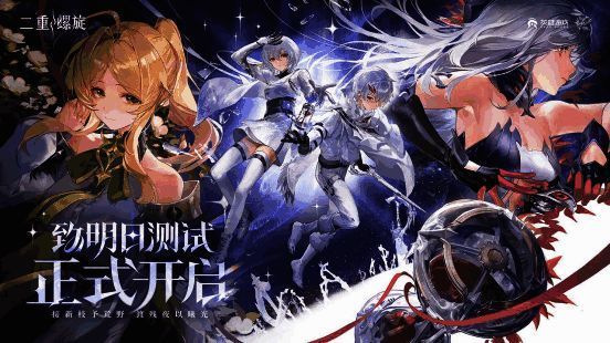 《二重螺旋》游戏实机画面展示，角色在奇幻世界中穿梭战斗