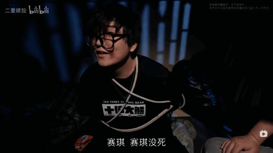 《二重螺旋》制作人直播画面，正面回应剧情争议