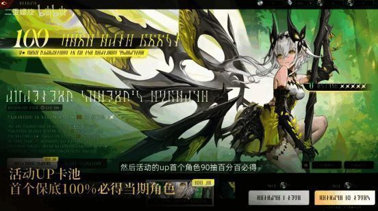 《二重螺旋》新手池抽卡界面展示，自选五星角色机制清晰可见