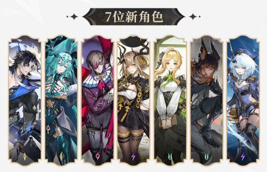 《二重螺旋》新角色立绘展示，共七位风格各异的角色亮相