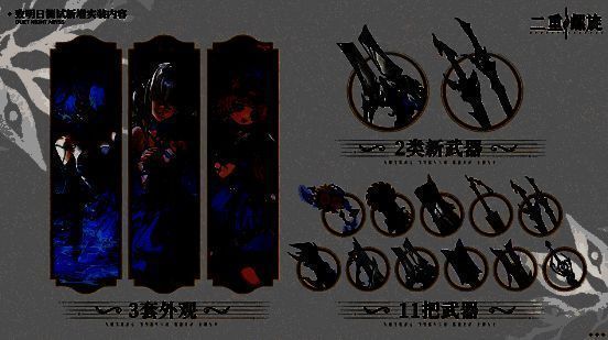 《二重螺旋》外观染色系统界面展示，提供多种颜色搭配方案