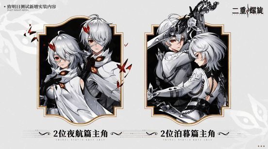 《二重螺旋》武器与宠物系统展示，丰富道具系统令人期待