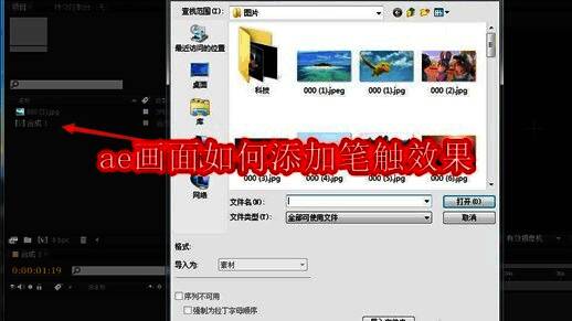 Adobe After Effects界面展示，显示素材导入与时间线设置
