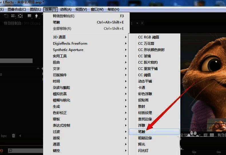 右键菜单选项界面，突出显示笔触效果添加路径