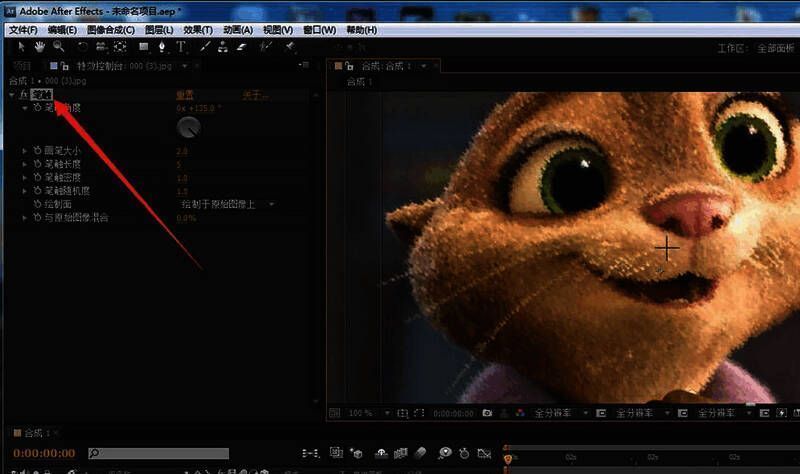 顶部工具栏操作界面，高亮显示效果下拉菜单中的笔触选项