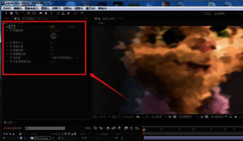 特效控制台界面截图，展示笔触相关参数设置区域