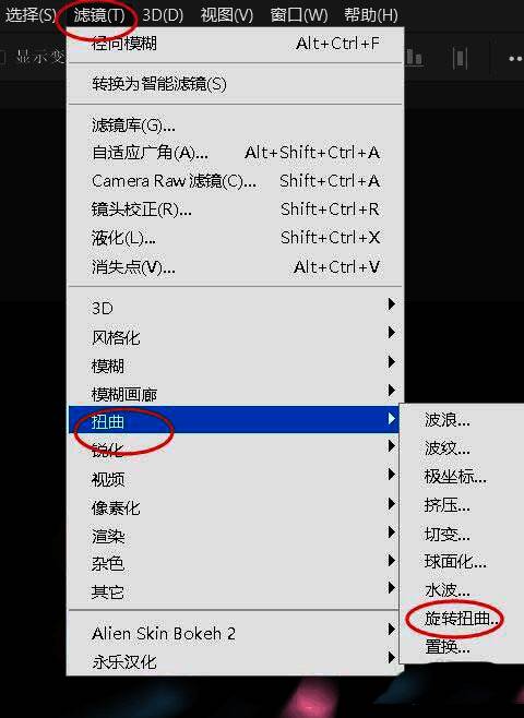 旋转扭曲功能操作界面