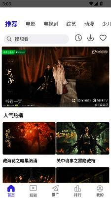 个人主页界面展示，包含登录入口